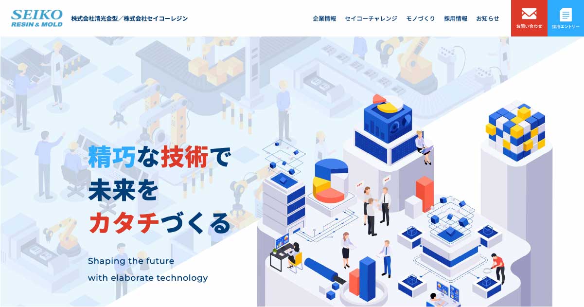 ぐんまTech EXPO 2025 に参加します！ | SEIKO 清光金型／セイコーレジン